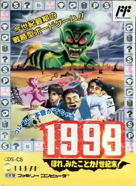 1999 - Hore, Mitakotoka! Seikimatsu (Japan)-Nintendo NES